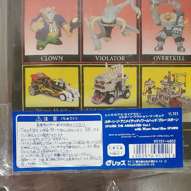 スポーン(フィギュア&VHSセット)