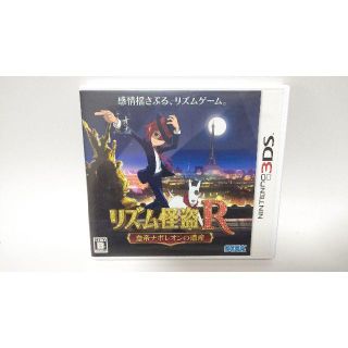 ニンテンドー3DS(ニンテンドー3DS)のワンコイン GAMEソフト！ ３ｄｓリズム怪盗R 送料無料・動作確認済み(携帯用ゲームソフト)