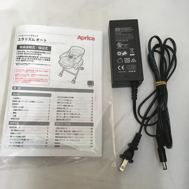 Aprica   電動スウィングラック アップリカ ユラリズム オート AB