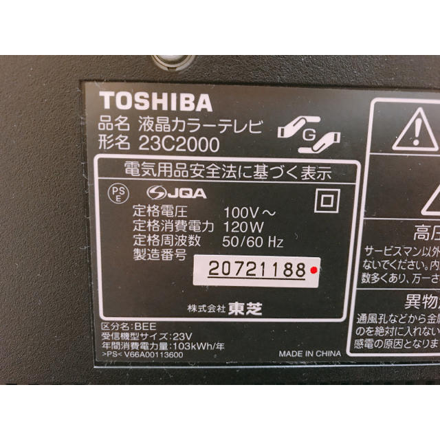 東芝(トウシバ)の東芝 REGZA 23インチ テレビ スマホ/家電/カメラのテレビ/映像機器(テレビ)の商品写真