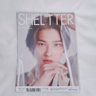 シェルターオリジナル(Shel'tter ORIGINAL)のSHEL'TTER シェルター #50 SUMMER 2019 横浜流星(ファッション)