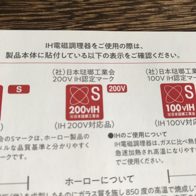 野田琺瑯(ノダホーロー)の野田ホーロー ポトル新品 インテリア/住まい/日用品のキッチン/食器(調理道具/製菓道具)の商品写真