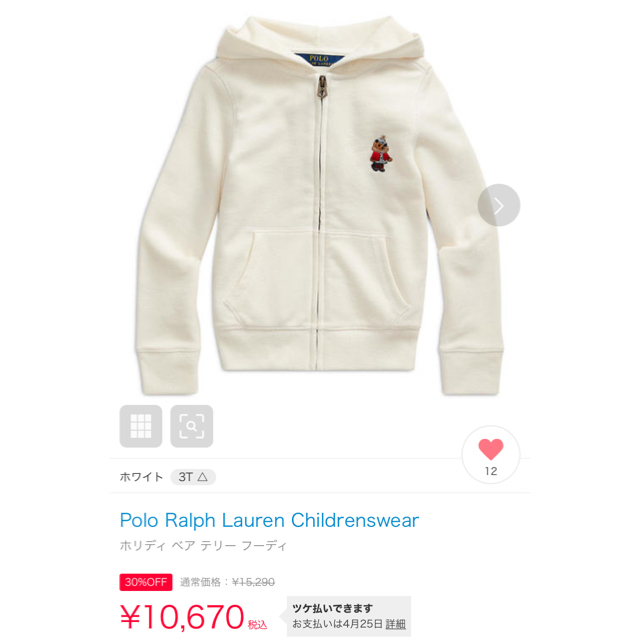 POLO RALPH LAUREN(ポロラルフローレン)の新品未使用　ラルフローレン　パーカー　100 キッズ/ベビー/マタニティのキッズ服女の子用(90cm~)(ジャケット/上着)の商品写真