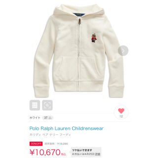 ポロラルフローレン(POLO RALPH LAUREN)の新品未使用　ラルフローレン　パーカー　100(ジャケット/上着)