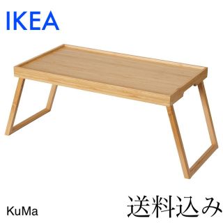 イケア(IKEA)のIKEA ベッドトレイ　RESGODS レスゴドス(コーヒーテーブル/サイドテーブル)