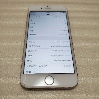 アップル(Apple)のiPhone6s　64GB　SoftBank(スマートフォン本体)