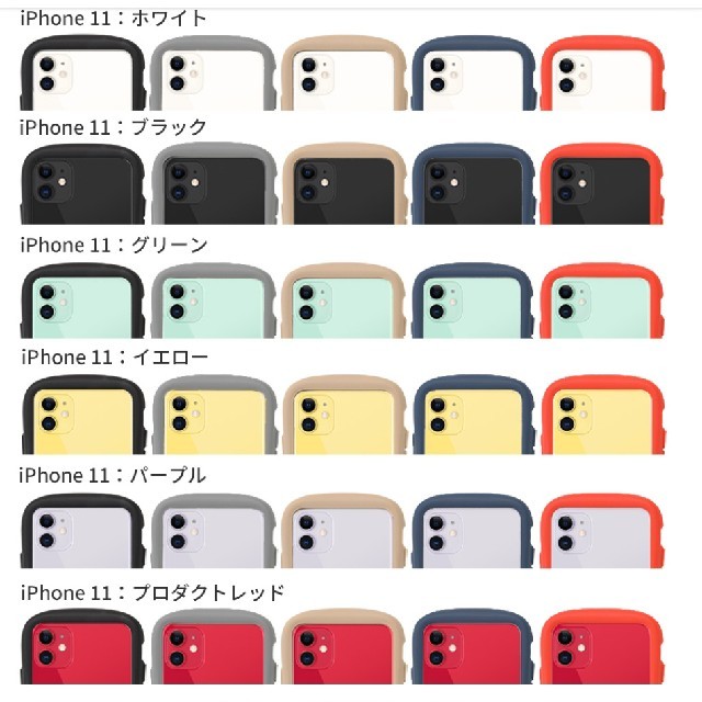 iFace クリアケース iPhone11専用 ベージュ リフレクション 新品 スマホ/家電/カメラのスマホアクセサリー(iPhoneケース)の商品写真