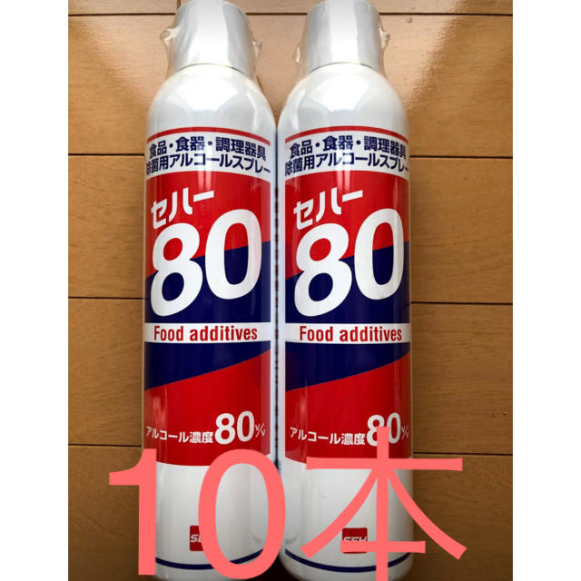 除菌用アルコールスプレー セハー80　370ml 10本ウィルス対策