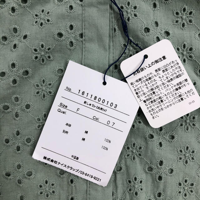 OLIVEdesOLIVE(オリーブデオリーブ)の『新品未使用』オリーブデオリーブ 刺繍ブラウス レディースのトップス(シャツ/ブラウス(半袖/袖なし))の商品写真