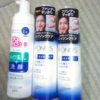 ユニリーバ(Unilever)のポンズ　フレッシュ　クリームクレンジング　洗い流すタイプ×2(クレンジング/メイク落とし)