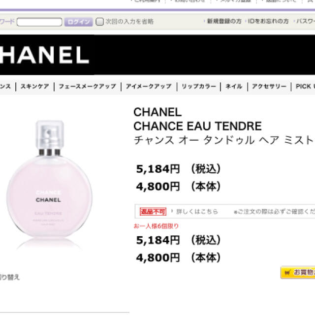 CHANEL - 愛沢えみり愛用♦︎CHANELヘアミストの通販 by ほたほ CHANEL - 愛沢えみり愛用♦︎CHANELヘアミストの通販 by ほたほ