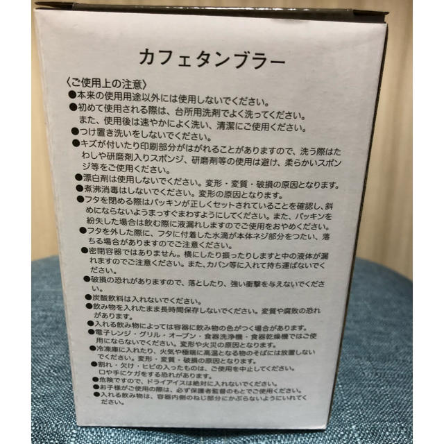 ORBIS(オルビス)のORBIS カフェタンブラー モカ インテリア/住まい/日用品のキッチン/食器(タンブラー)の商品写真