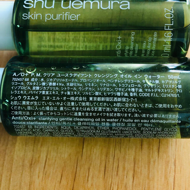 shu uemura(シュウウエムラ)のshu uemura  コスメ/美容のスキンケア/基礎化粧品(クレンジング/メイク落とし)の商品写真