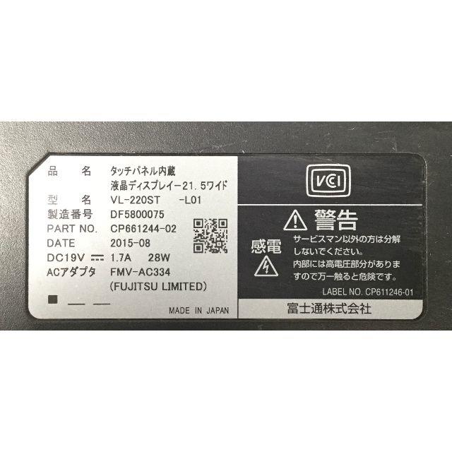 ★ジャンク★ 富士通 21.5インチ タッチ液晶ディスプレイ VL-220ST