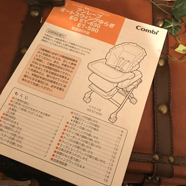 combi(コンビ)のサチ様　専用　コンビハイローチェア電動式 キッズ/ベビー/マタニティの寝具/家具(その他)の商品写真