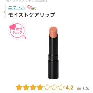 マキアージュ(MAQuillAGE)のエクセル　モイストケアリップ　誰にでも似合う肌なじみオレンジ ヌードオレンジ(口紅)