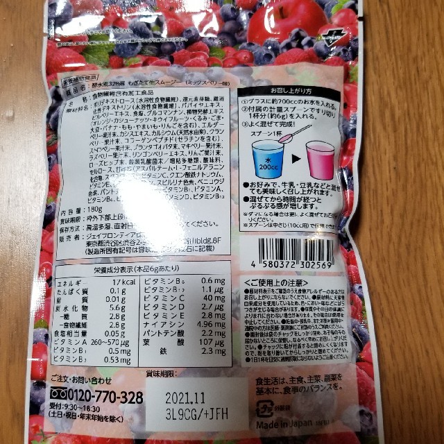 生スムージー 食品/飲料/酒の健康食品(その他)の商品写真