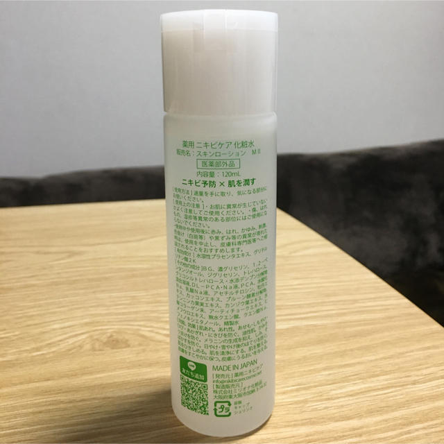 薬用ニキビケア　化粧水　120ml コスメ/美容のスキンケア/基礎化粧品(化粧水/ローション)の商品写真