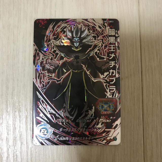 ドラゴンボール(ドラゴンボール)のドラゴンボールヒーローズ　暗黒王メチカブラ エンタメ/ホビーのトレーディングカード(シングルカード)の商品写真