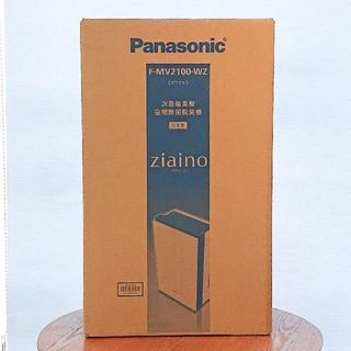 パナソニック(Panasonic)のパナソニック ジアイーノ F-MV2100-WZ（～12畳用）新品(空気清浄器)
