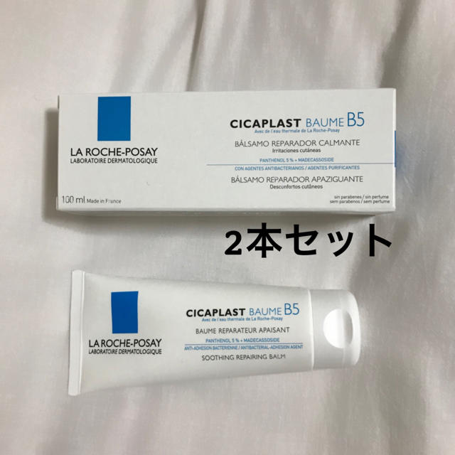 2本セット ラロッシュポゼ シカプラストバーム B5 100ml (箱なし)