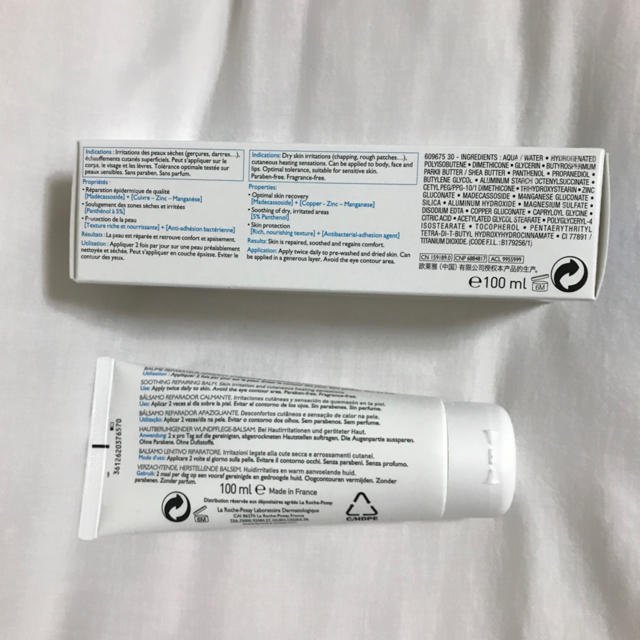 LA ROCHE-POSAY(ラロッシュポゼ)のラロッシュポゼ  シカプラストバーム　B5 2本セット コスメ/美容のスキンケア/基礎化粧品(フェイスクリーム)の商品写真