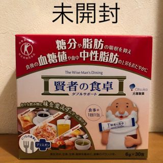 オオツカセイヤク(大塚製薬)の賢者の食卓（未開封）6g×30包(その他)