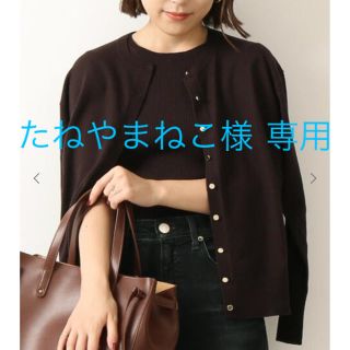 スピックアンドスパン(Spick & Span)の【たねやまねこ様専用】Spick  and Span ニットアンサンブル (アンサンブル)