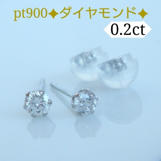 プラチナ850ダイヤモンドピアス　0.2カラット10ピアス