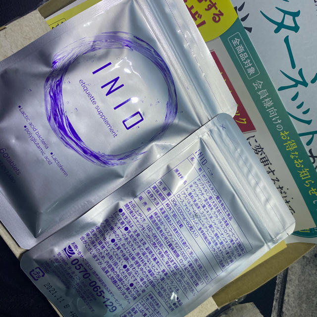 自然派研究所　イニオ　INIO 食品/飲料/酒の健康食品(その他)の商品写真