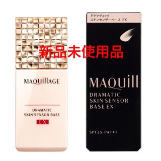 マキアージュ(MAQuillAGE)のマキアージュ ドラマティックスキンセンサーベース ＥＸ 25ml(化粧下地)