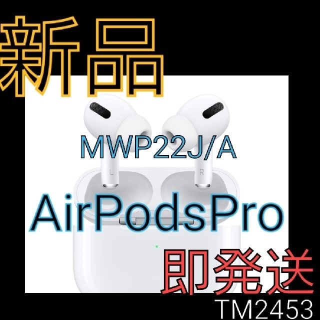 AirPodsPro