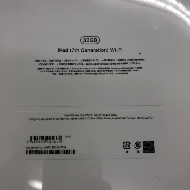 Apple MW742J/A iPad 新品未開封 2