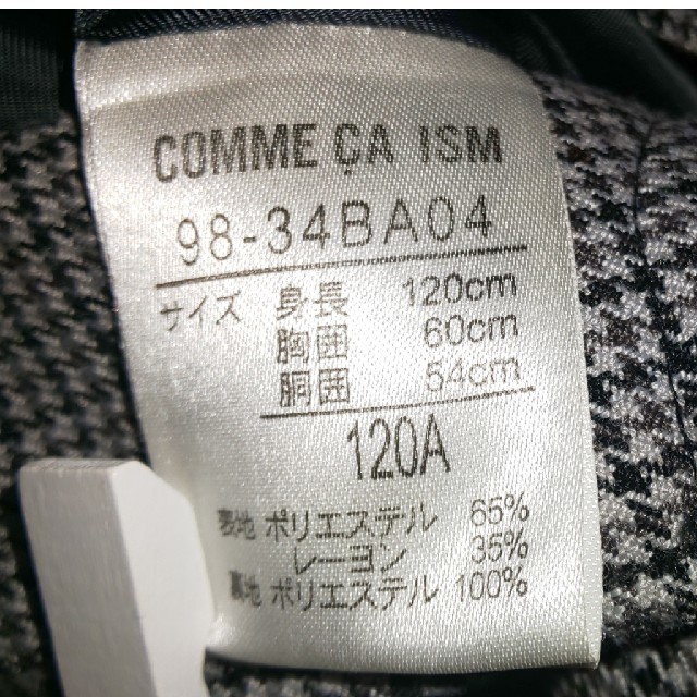 COMME CA ISM(コムサイズム)のCOMME CA ISM トレンチコート 120cm キッズ/ベビー/マタニティのキッズ服男の子用(90cm~)(ジャケット/上着)の商品写真