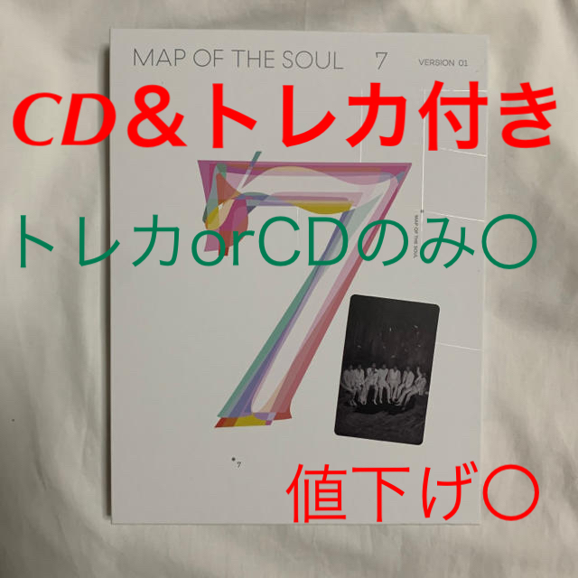 防弾少年団(BTS)(ボウダンショウネンダン)のBTS MAP OF THE SOUL：７ VERSION 1 公式 エンタメ/ホビーのCD(K-POP/アジア)の商品写真