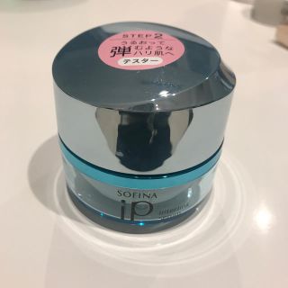 ソフィーナ(SOFINA)のソフィーナ★ipクリーム★新品★激安(フェイスクリーム)