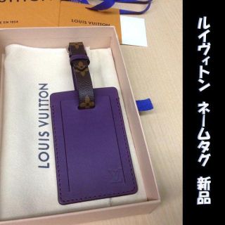 ルイヴィトン(LOUIS VUITTON)のルイヴィトン　ノベルティ　ネームタグ　新品未使用(ボストンバッグ)