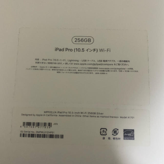 PC/タブレットiPad pro 10.5インチ WiFiモデル
