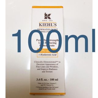 キールズ(Kiehl's)のキールズ   DSコンセントレート　100ml(美容液)