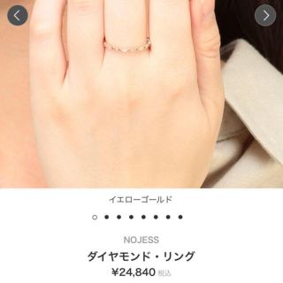 ノジェス(NOJESS)の💍NOJESS💍リング(リング(指輪))