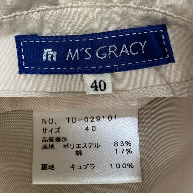 M'S GRACY(エムズグレイシー)の美品！エムズグレイシー　クリーニング済　コート　サイズ40 レディースのジャケット/アウター(ロングコート)の商品写真