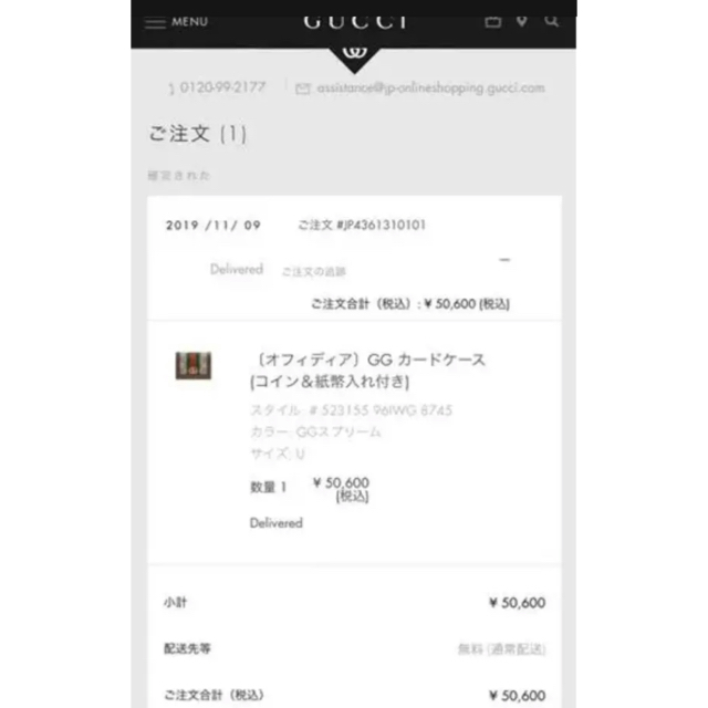 Gucci(グッチ)のグッチ　GUCCI 折り財布 レディースのファッション小物(財布)の商品写真