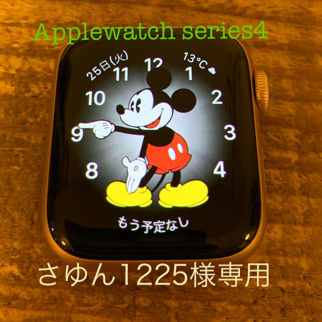 Apple Watch series4 GPSモデル