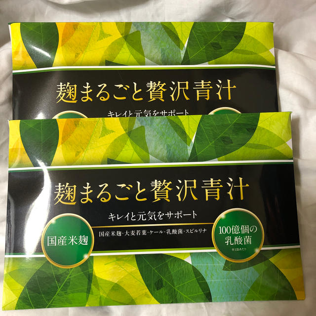 麹まるごと贅沢青汁 2つセット コスメ/美容のダイエット(ダイエット食品)の商品写真