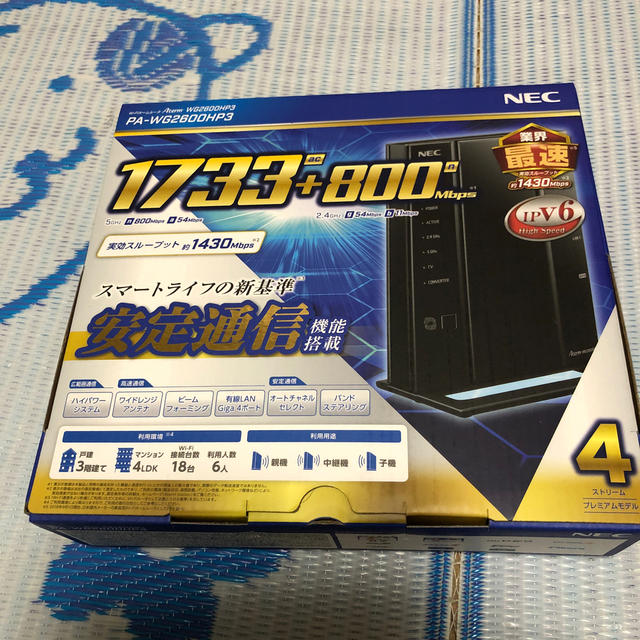 NEC無線ルーター PA-WG2600HP3