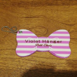 バイオレットハンガー(Violet Hanger)のミラーチャーム バイオレットハンガープチショア(チャーム)