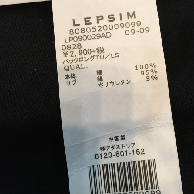 LEPSIM(レプシィム)のバックロングチュニック レディースのトップス(チュニック)の商品写真