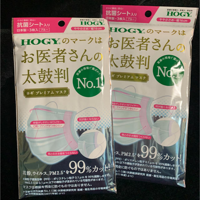 HOGY プレミアムマスク ☆新品　2パックセット コスメ/美容のスキンケア/基礎化粧品(パック/フェイスマスク)の商品写真