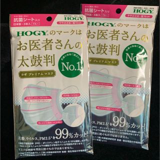 HOGY プレミアムマスク ☆新品　2パックセット(パック/フェイスマスク)