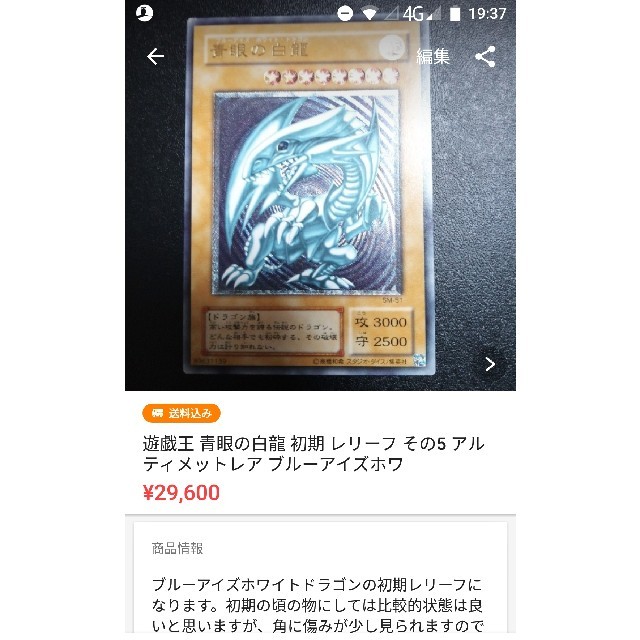 メーカー公式ショップ】 初期 青眼の白龍 遊戯王 レリーフ 3枚セット ...